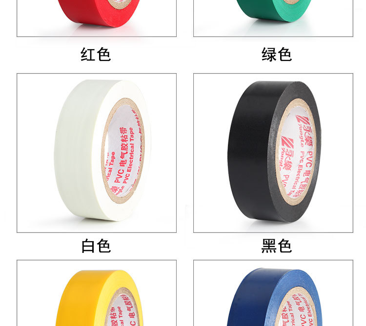 Electrical and electrical tape black 1.8cm * 20m electrical insulation tape color PVC wire binding tape wholesale