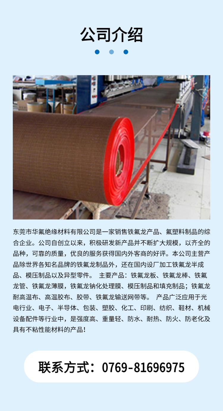 Anti aging Teflon film PTFE PTFE film PTFE film PTFE film