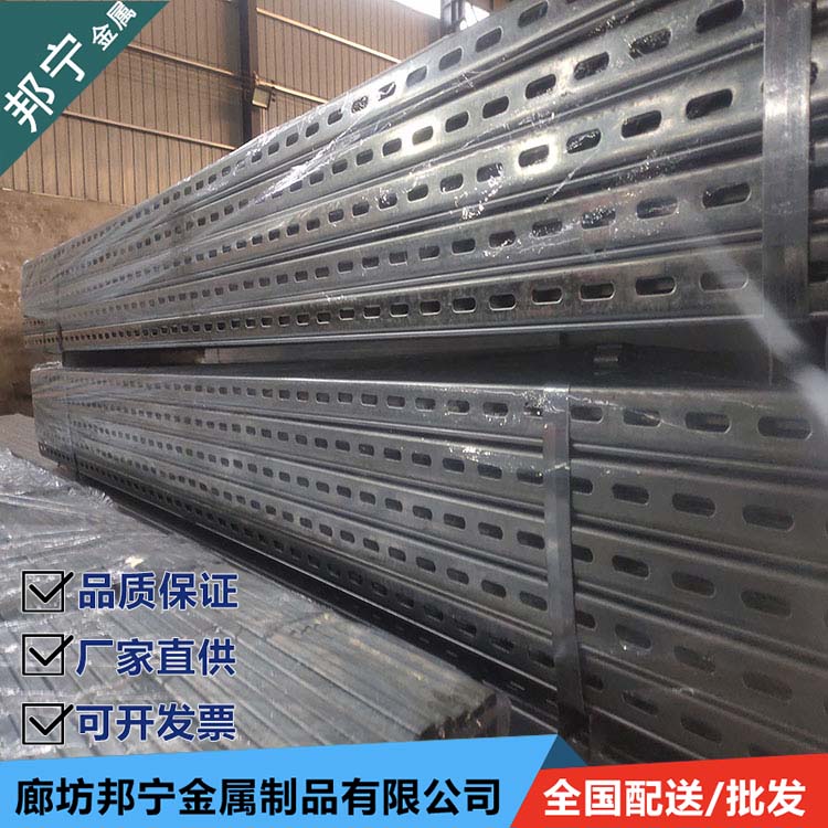 Bonning C-shaped steel punching, customized by manufacturer for sale, anti rust treatment for fire and seismic support