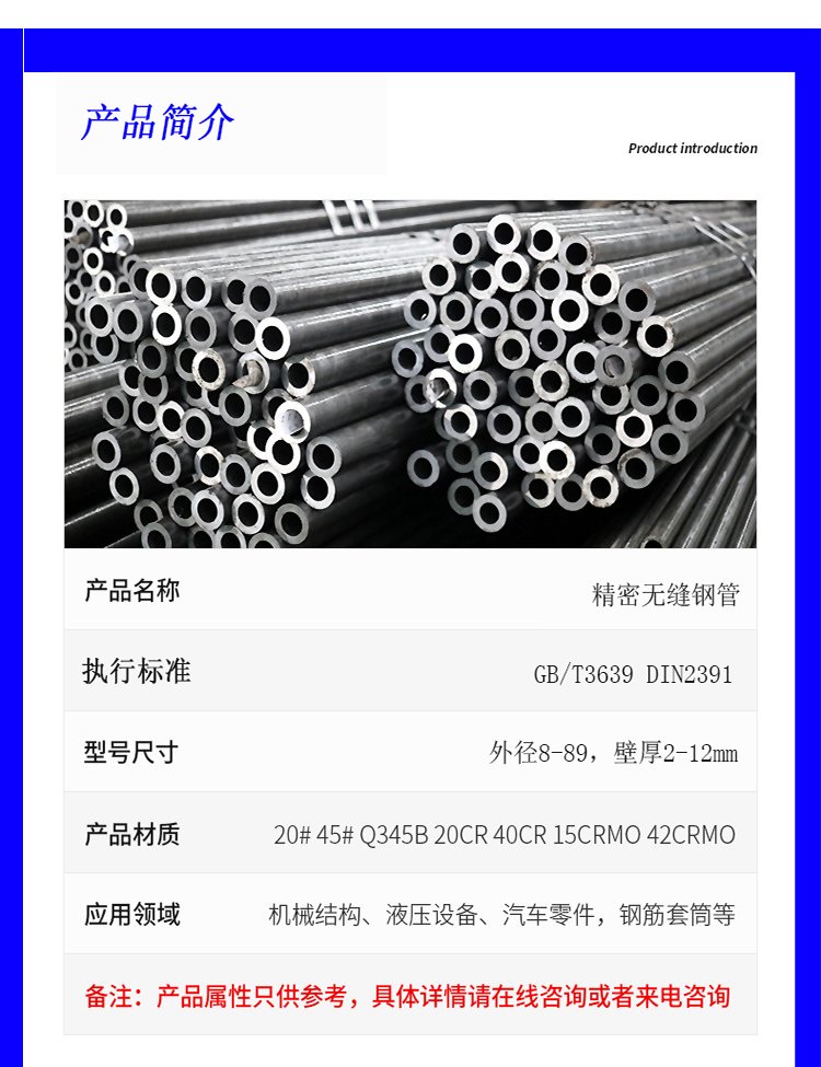 New Huili Supply JIS G3445 Steel Pipe STKM11A STKM12B Japanese Standard Automotive Pipe