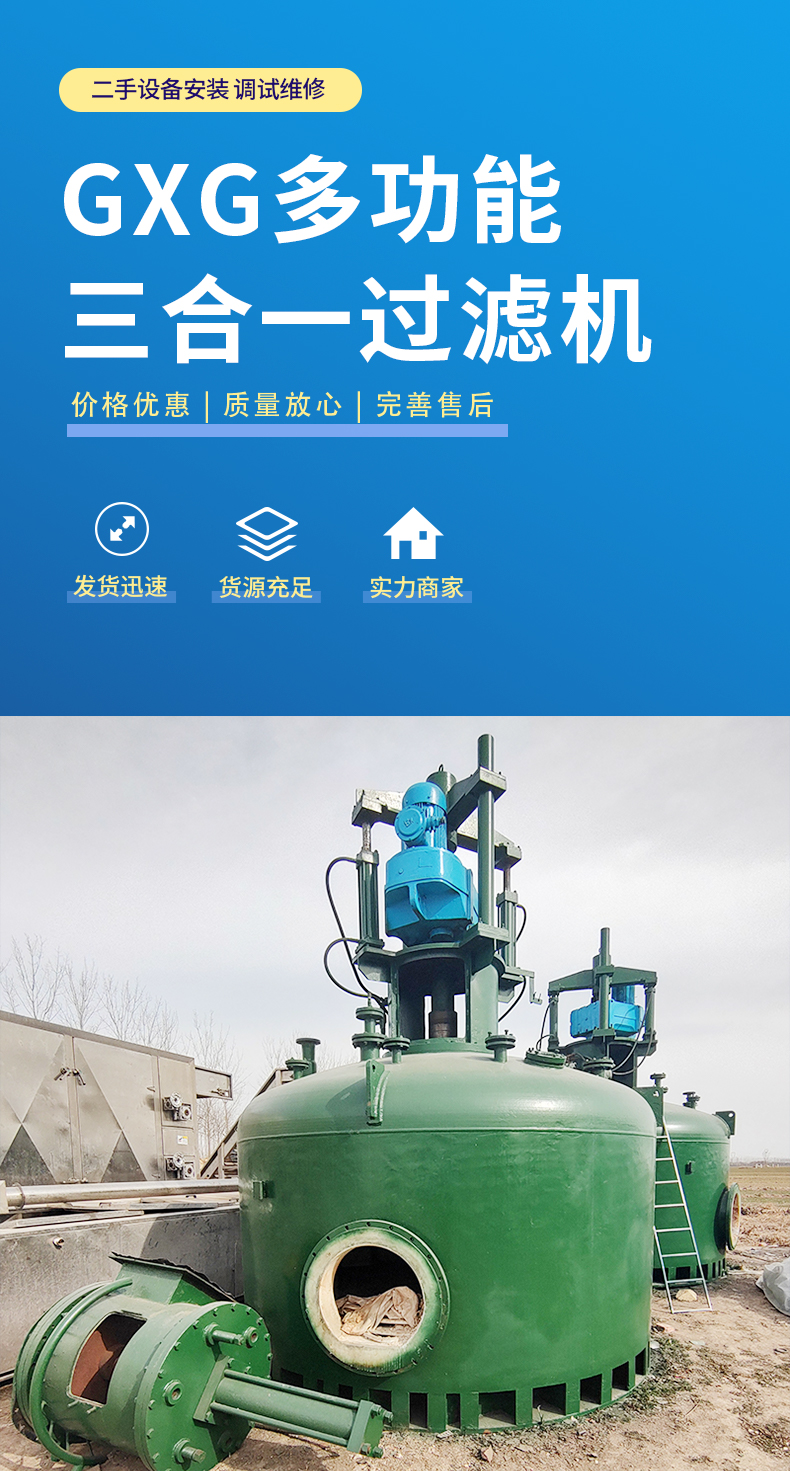 Fuyi second-hand brand new 10 ton 304 stainless steel reaction kettle 316 reaction kettle inner and outer coil reaction equipment