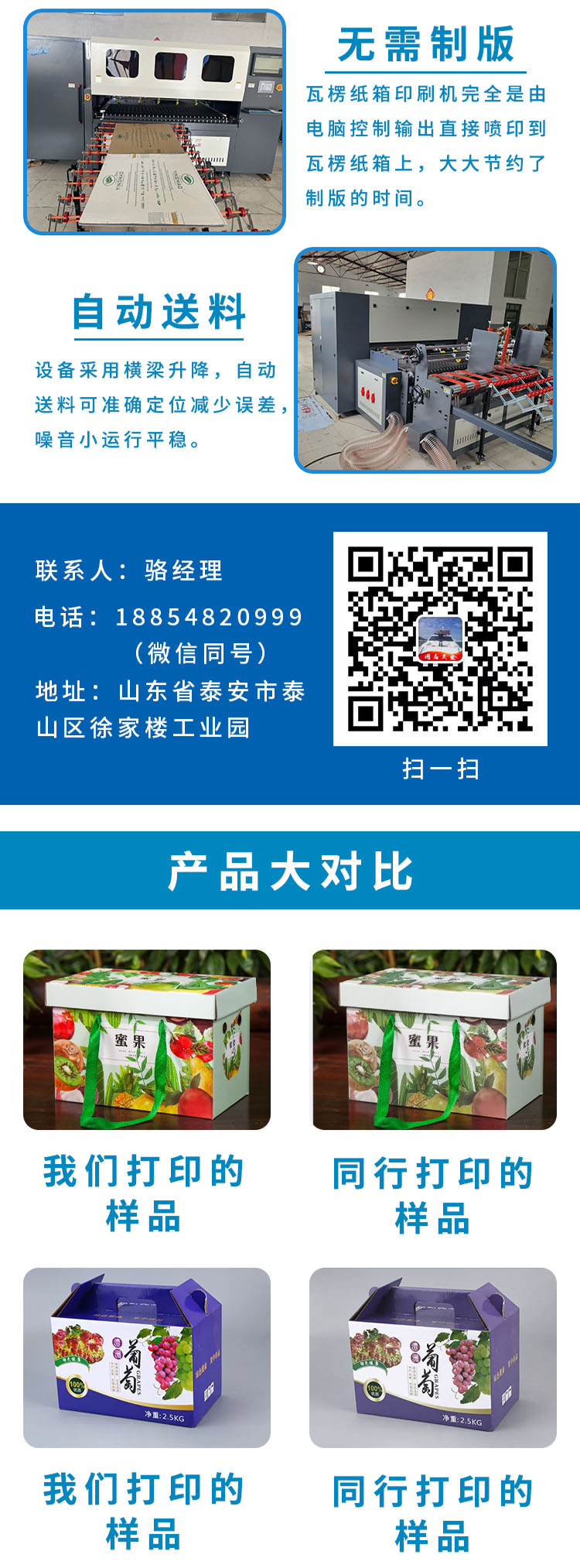 Paperless corrugated paper box printer saves labor, simple operation, supports customization, and can make free samples