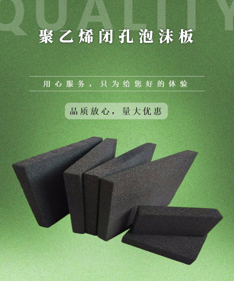 Polyethylene closed cell foam waterproof board L1100 low foaming high density caulking