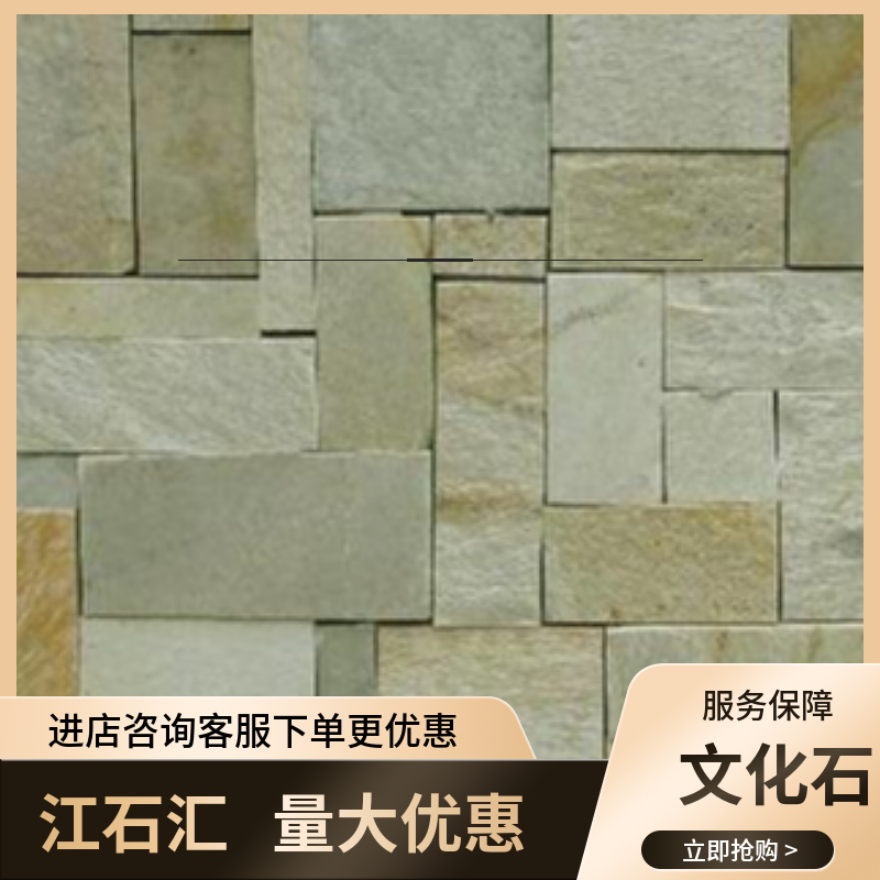 Jiangshihui strip composite board building exterior wall slate cultural stone 150 * 600mm adhesive composite board