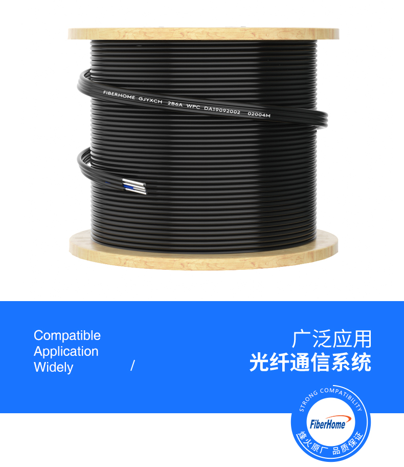 FiberHome Telecom grade self-supporting metal butterfly optical cable GJYXCH fiber optic cable