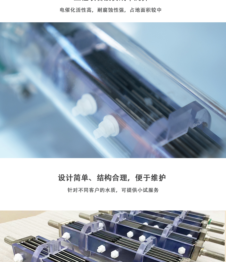 Industrial wastewater treatment electrocatalytic oxidation equipment RO concentrated water deep treatment project small-scale experimental device