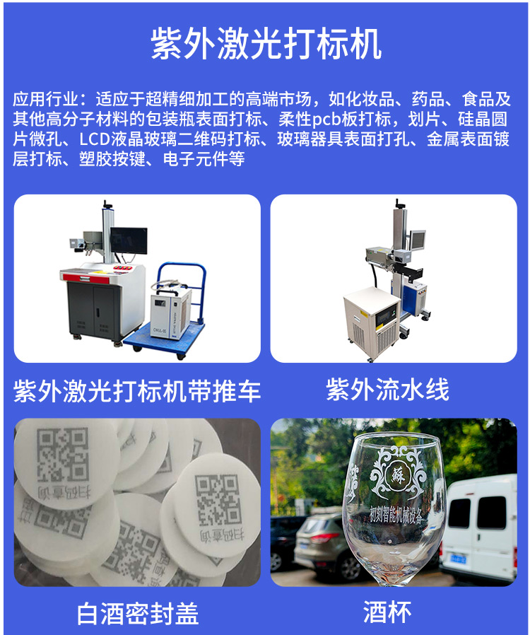 Installation of mobile communication English software for the initial intelligent and efficient fixed micro laser marking machine