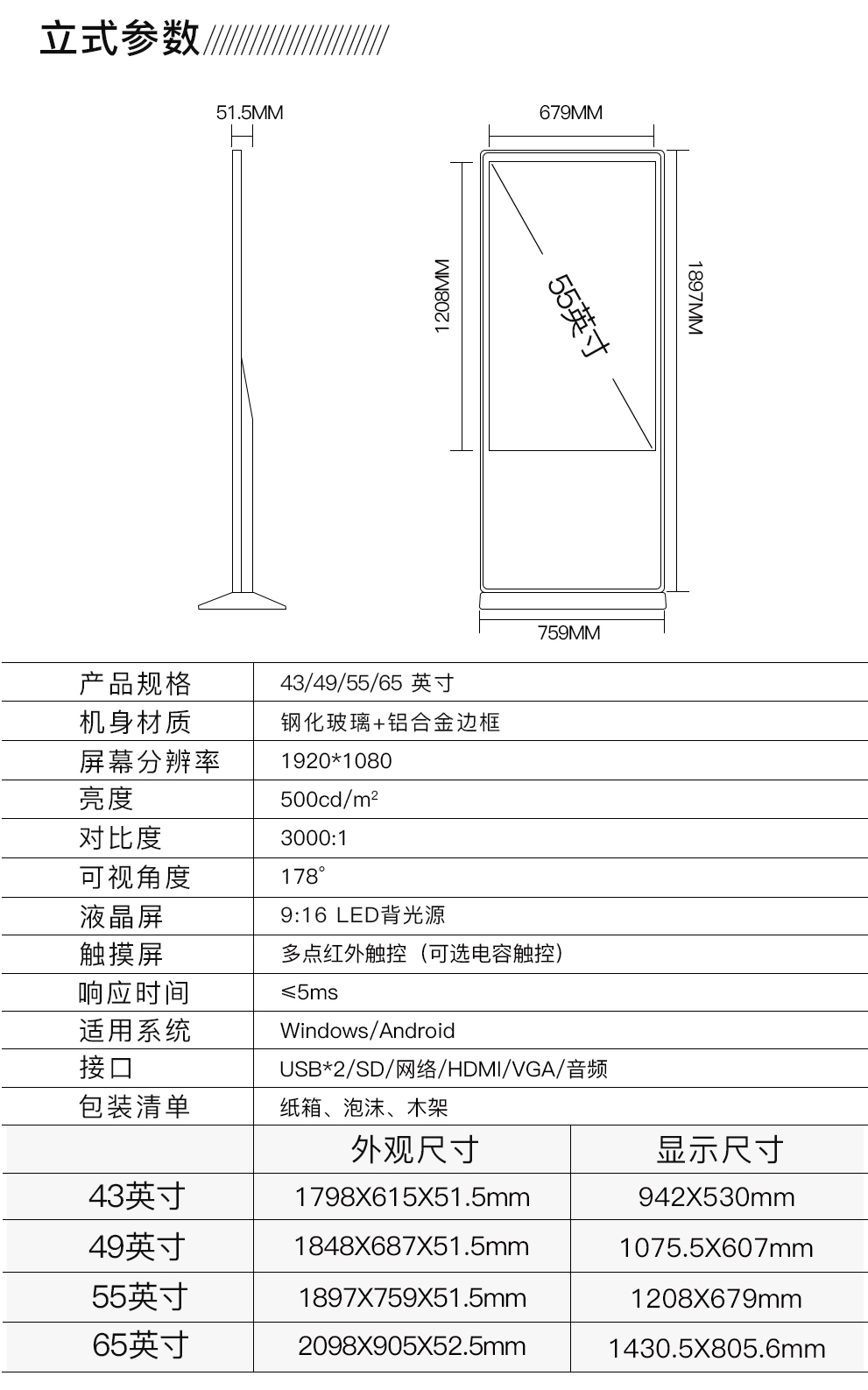 65 inch high-definition vertical LCD advertising machine, all-in-one machine, single version advertising player, supports size customization