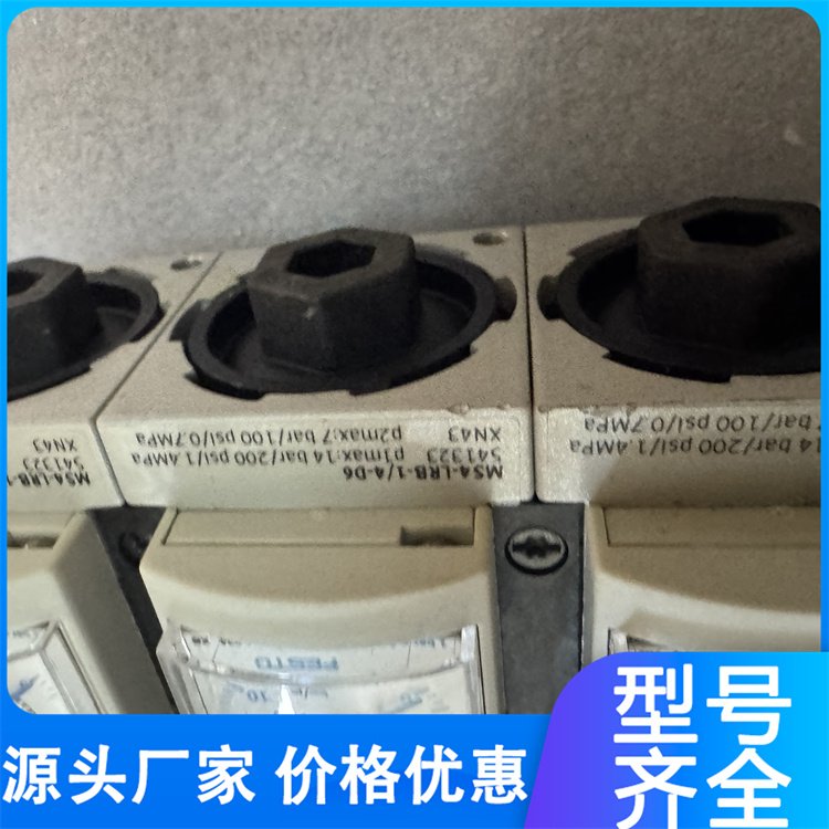 减压阀MS4-LR-1/4-D6-AS 541323 工程剩余 数量有限 实物拍摄