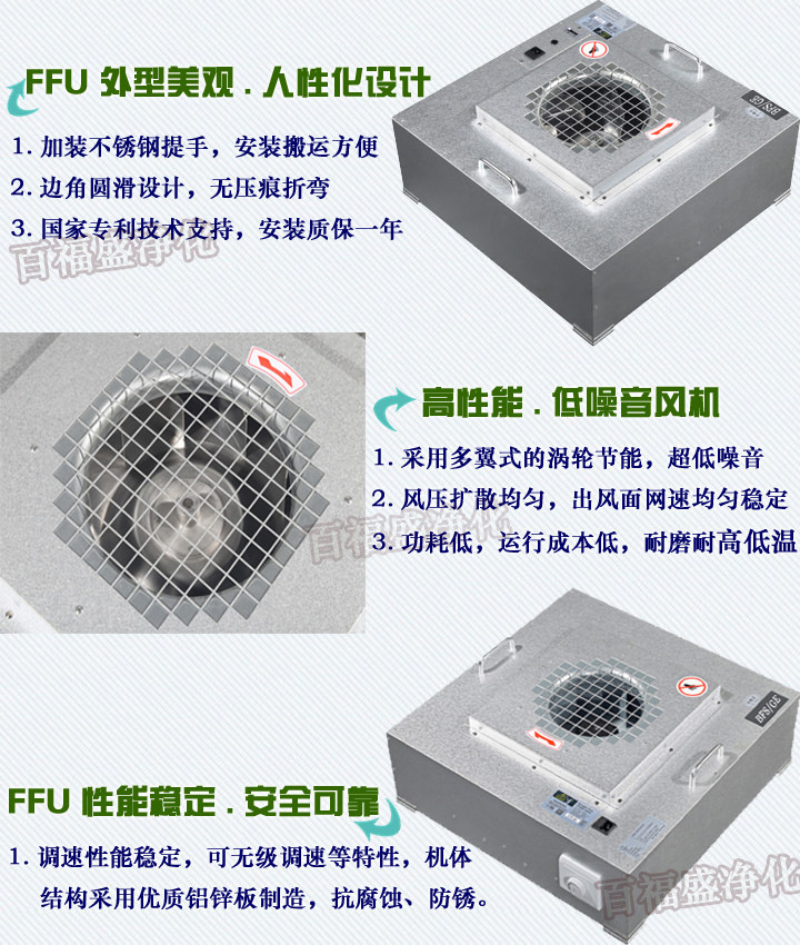 Industrial FFU high-efficiency filter purification engineering equipment laminar flow hood purification unit