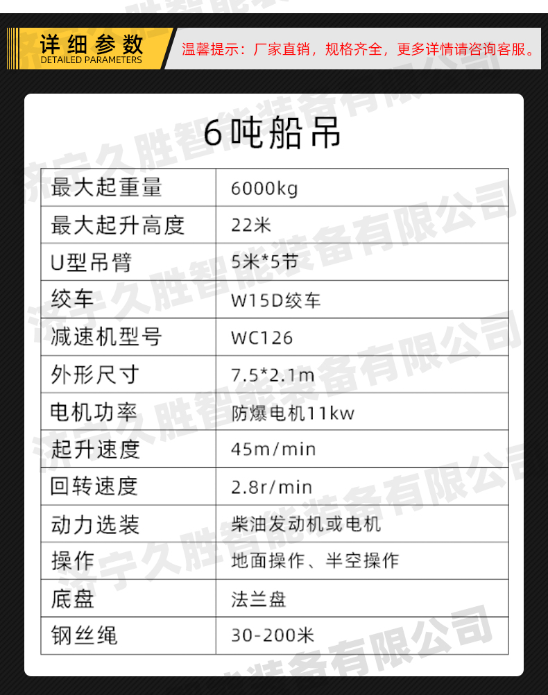 6-ton ship crane deck fixed crane offshore floating crane crane crane crane terminal crane Jiusheng