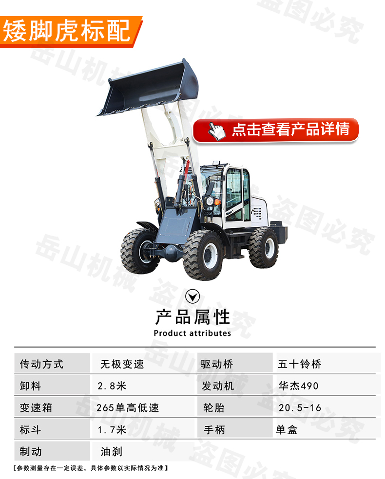 Four wheel drive low shed loader low legged tiger forklift 20 brand new 30 type construction site grabbing machine for breeding farms