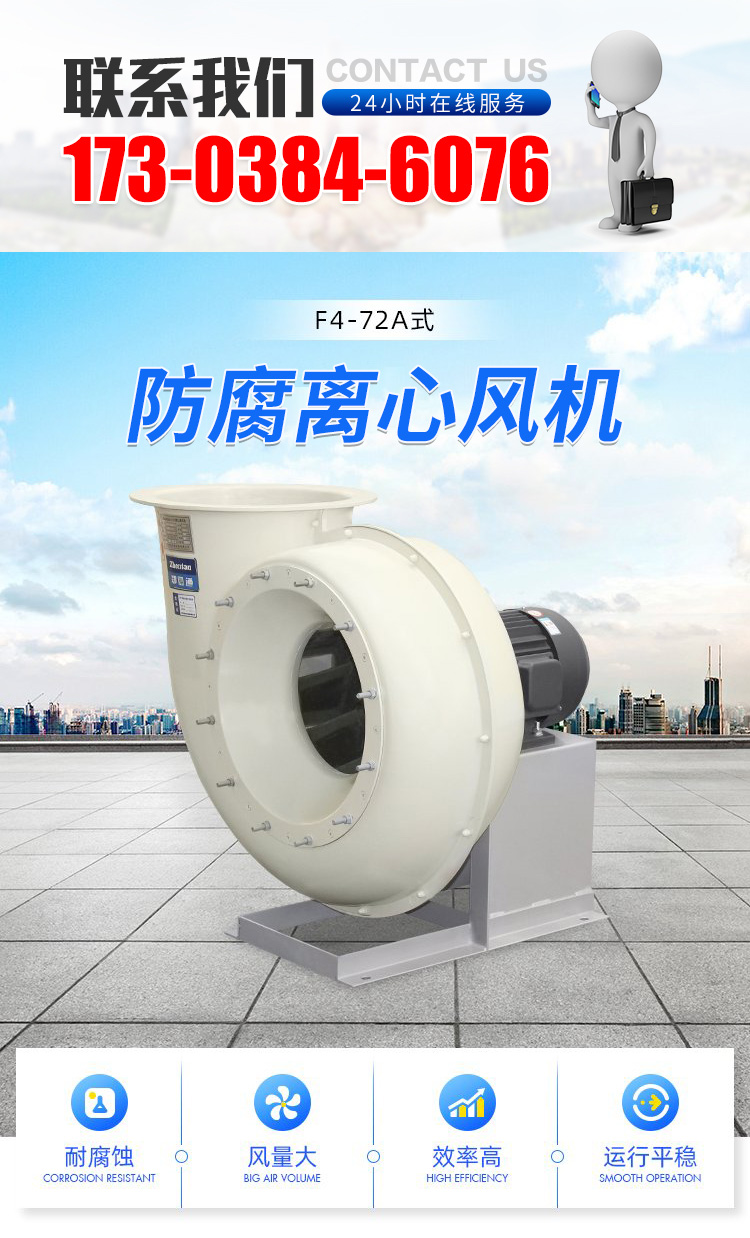 Cooling tower supporting centrifugal fan 4-72 FRP fertilizer plant anti-corrosion fan resistant to strong acid and alkali environment