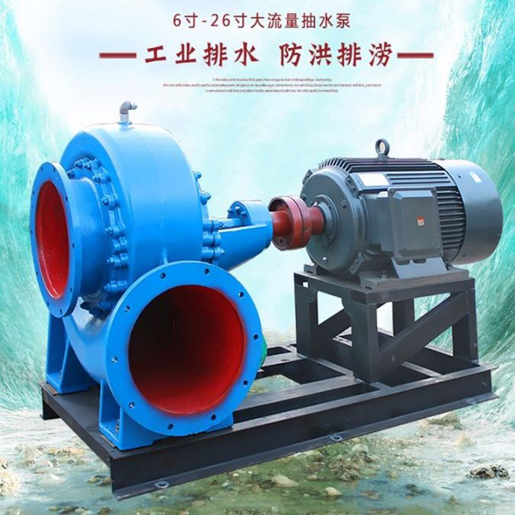 Urban drainage and drainage mixed flow pump Large diameter flood prevention drainage pump Emergency garage pump