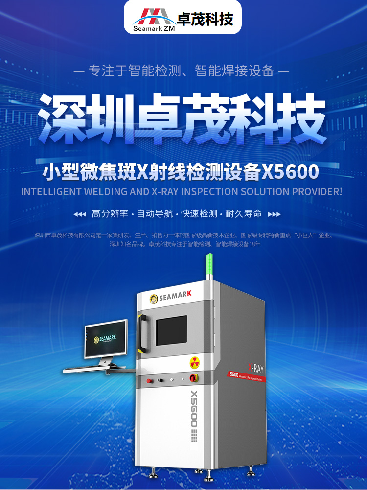 X-ray testing equipment, diode PCB component internal defect inspection, X-ray non-destructive testing instrument