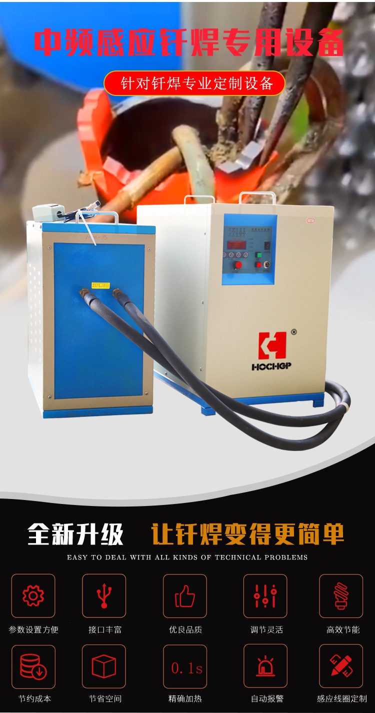 Medium frequency forging heating furnace induction heating power supply brazing equipment electromagnetic induction heating equipment