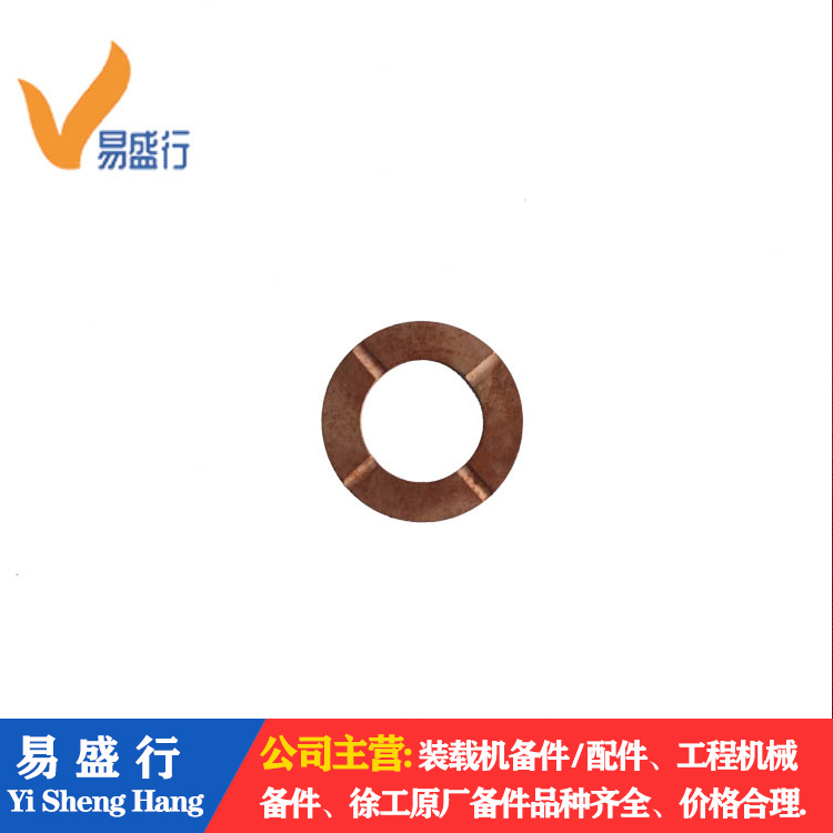 Transmission planetary gear gasket accessories copper 2BS315.30.3-6 XCMG forklift loading machinery accessories