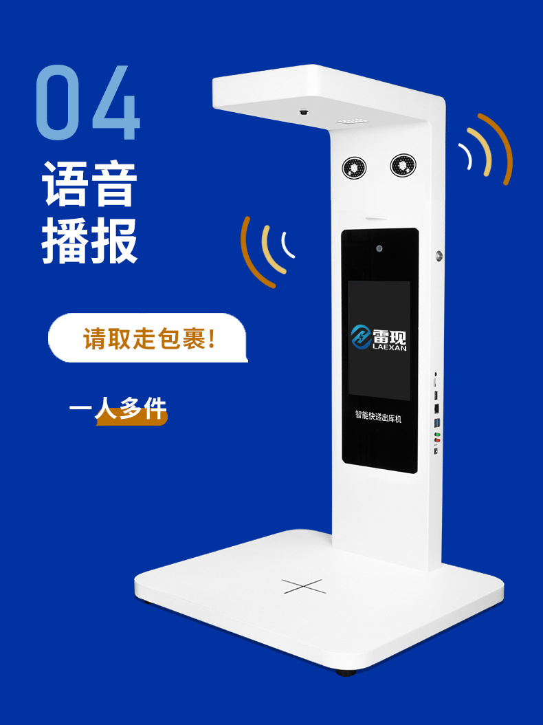 Lei Xian Intelligent Express Delivery Instrument Integrated Machine Station Supermarket Delivery Scanner Android Version