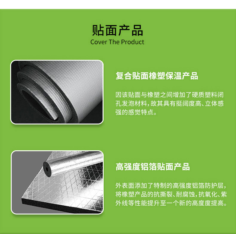 Fire protection pipeline rubber plastic insulation cotton construction Polyethylene rubber plastic board