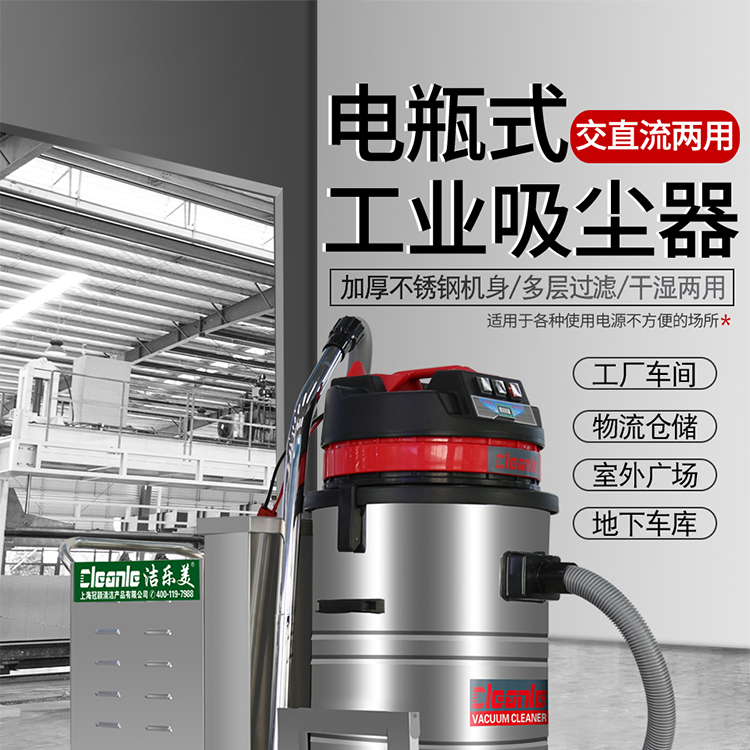 Wireless charging Vacuum cleaner, Jie Le Mei GS-1580X, AC/DC dual-use warehouse, workshop, industrial vacuum cleaner