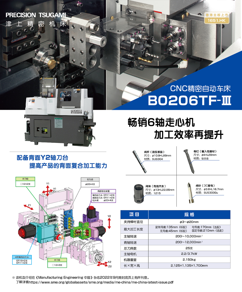 Tianjin's best-selling 6-axis centrifuge machining efficiency has been further improved, with a compact structure and comprehensive functions. B0206TF-III