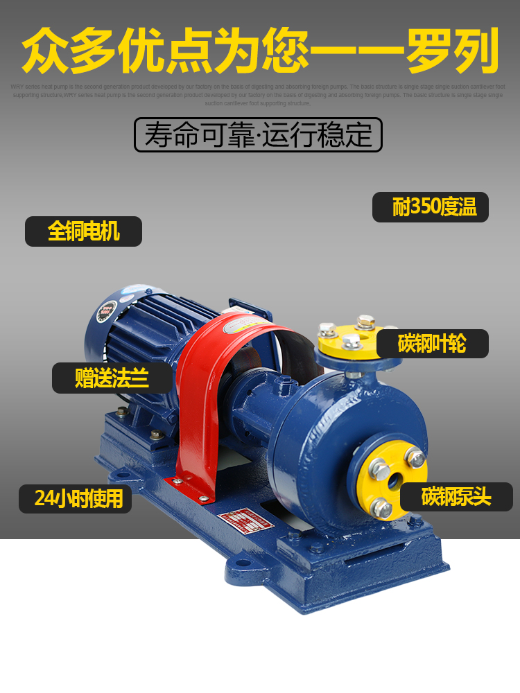 Production of RY50-32-160 high-temperature centrifugal pump boiler circulating hot oil pump air-cooled pump