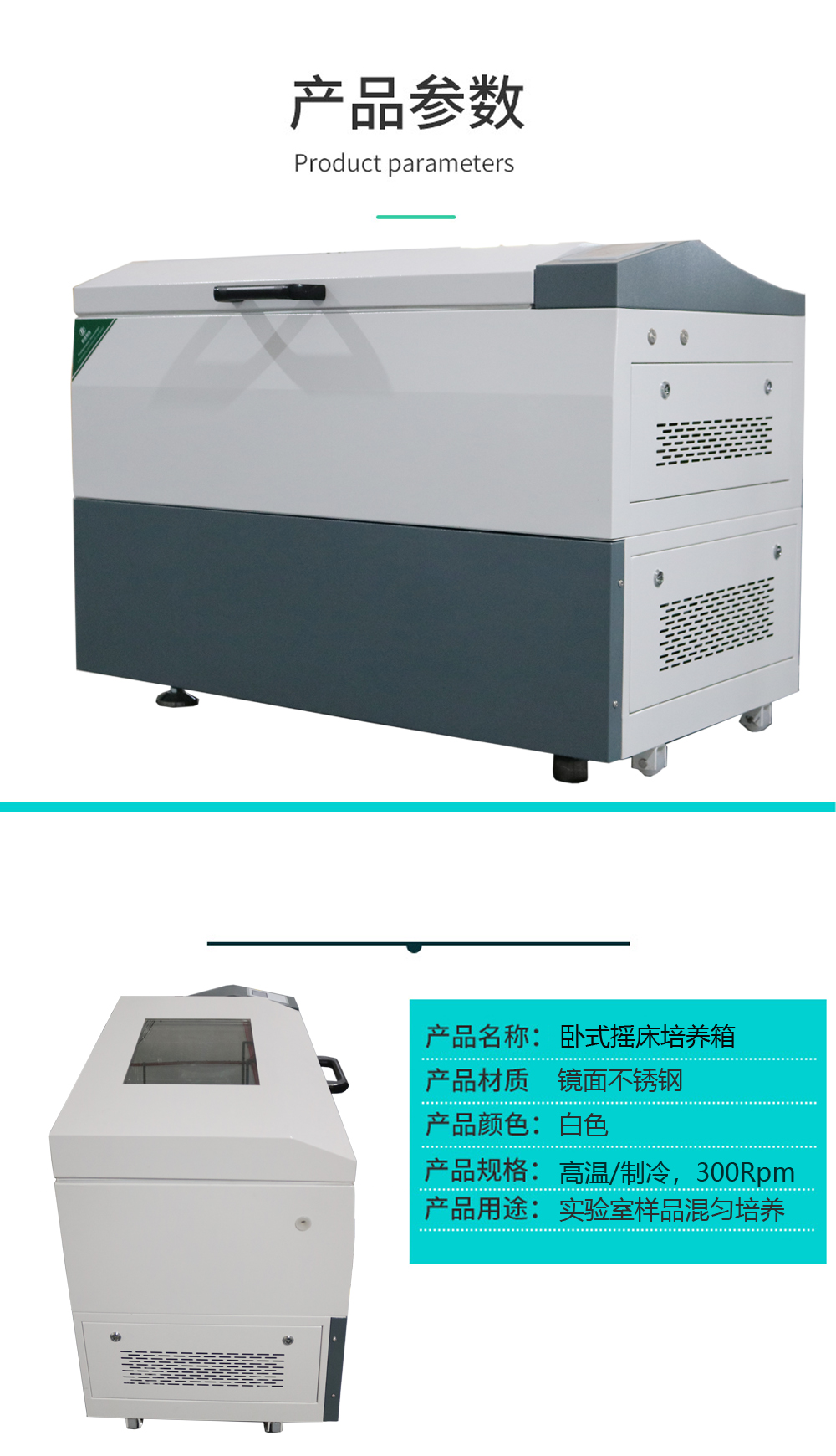 WP-280D Experimental Strain Microbial Animal and Plant Culture Horizontal 280L 4-60 ℃ High and Low Temperature Oscillating Shaker