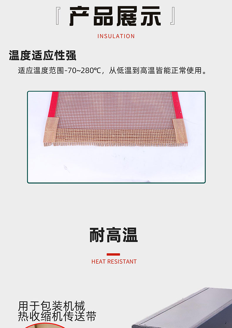 Teflon supply Teflon mesh belt Teflon conveyor mesh belt High temperature resistant drying furnace conveyor belt