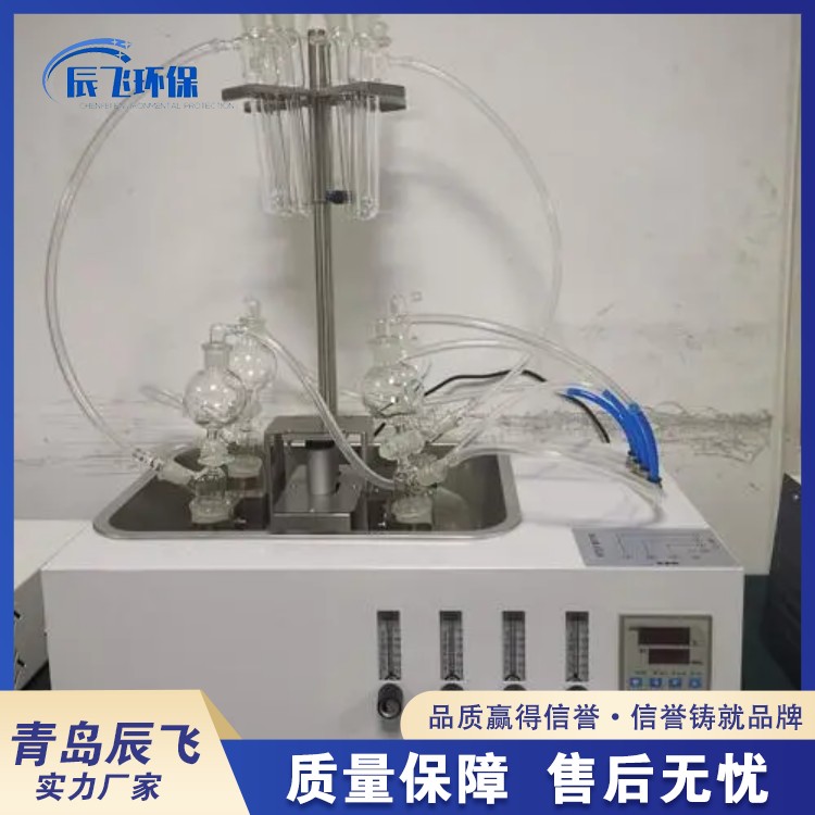 CF-AX4H Water Quality Sulfide Acidification Blowing Instrument Methylene Blue Spectrometric Method