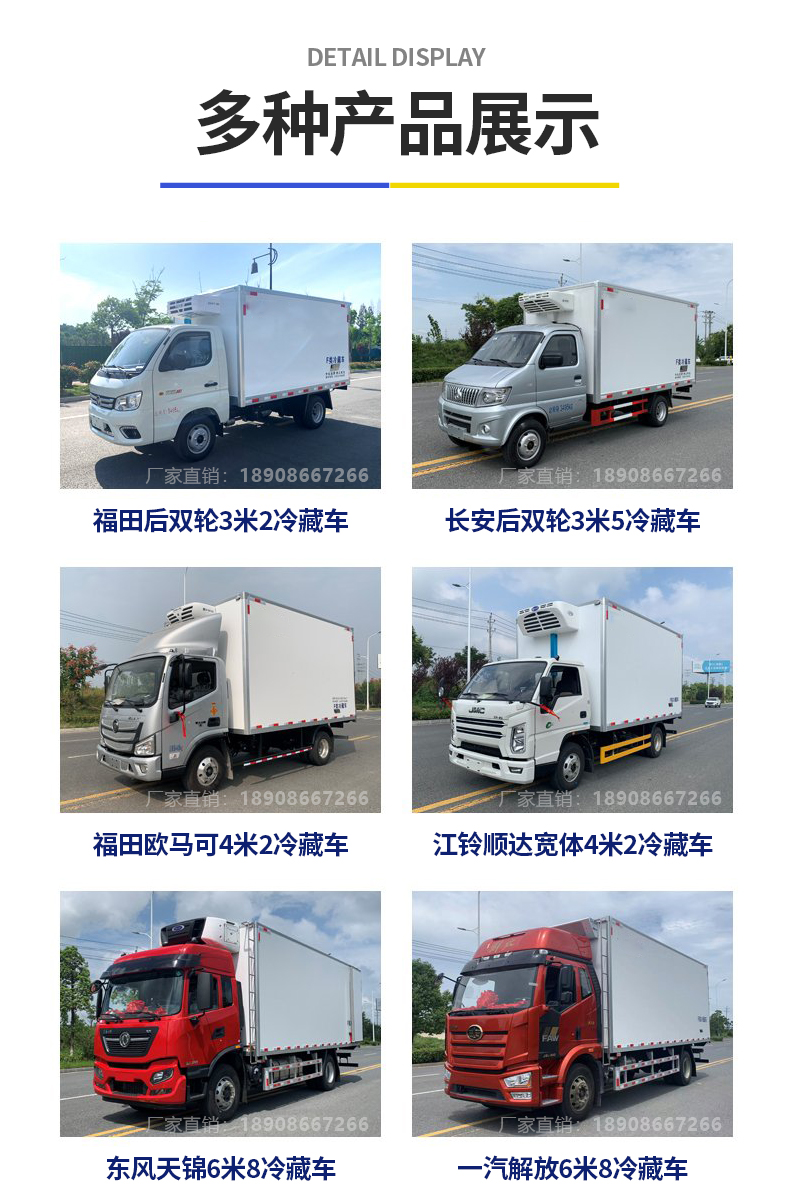 Futian Aoling 4-meter Small Refrigerated Truck Fruit and Vegetable Frozen Food Delivery Truck Can Be Equipped with Meat Hook