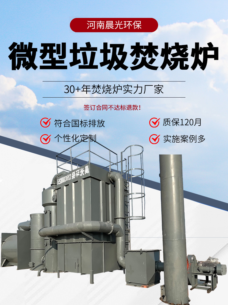 Micro Incineration Multi stage combustion process No black smoke from waste incineration 35 year old plant