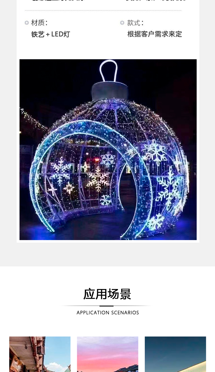 Shopping malls, scenic spots, commercial streets, holiday activities, decoration, creative design, lighting, beauty, outdoor lighting, waterproof landscape lights