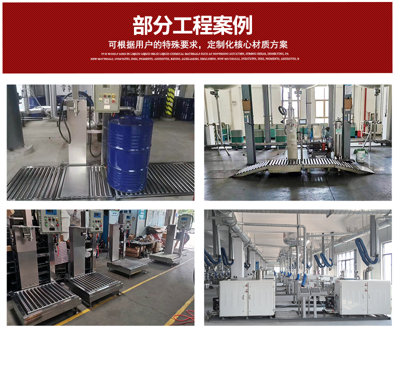 Tongguang Intelligent Coating Filling Machine Chemical Glue lotion Color Paste Automatic Quantitative Weighing Packaging Machine Manufacturer