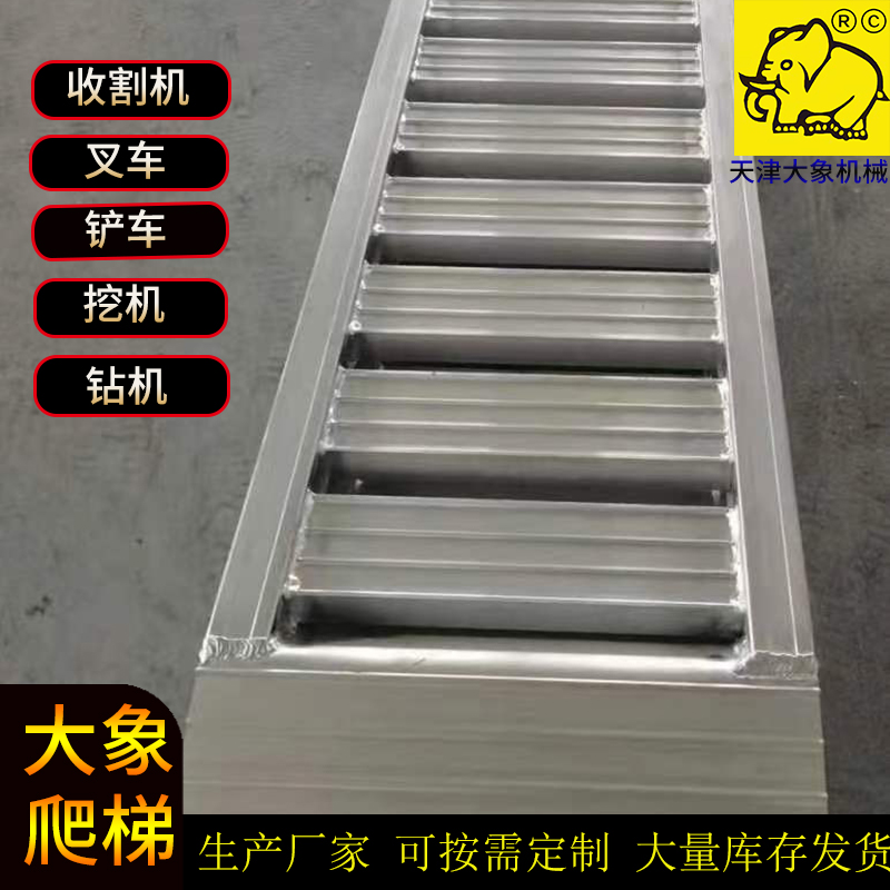 Aviation aluminum alloy elephant sign boarding and alighting Lovol harvester ladder Northwest region shipment