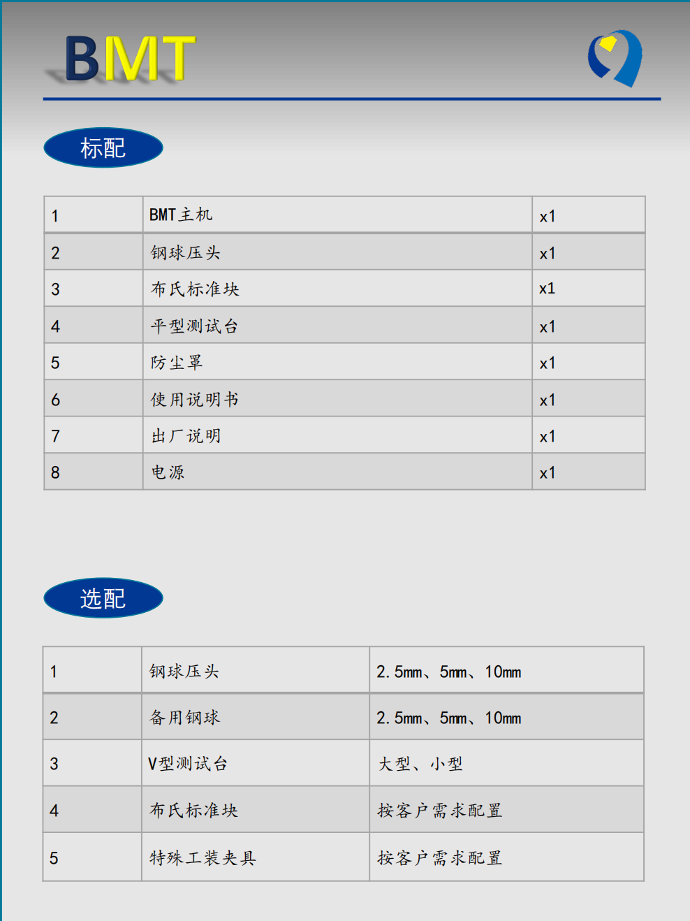 Matsuzawa imported BMT automatic Brinell hardness tester metal material electronic closed-loop