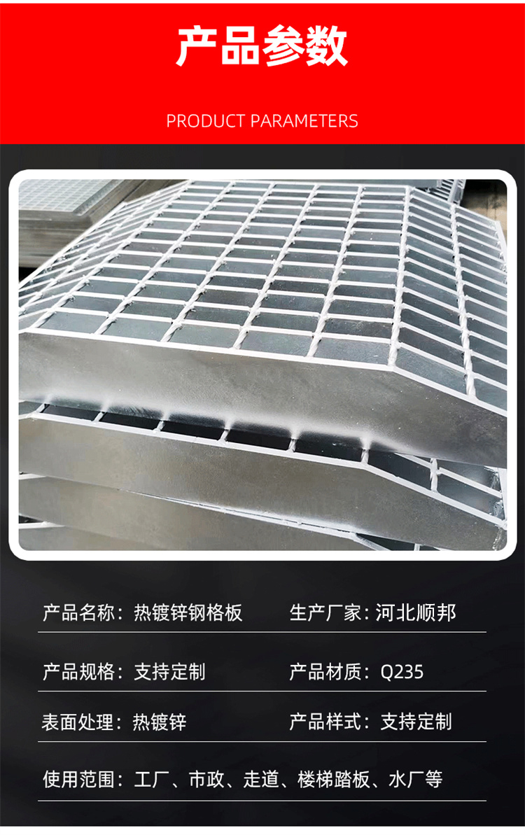 T1 type steel ladder step plate, hot-dip galvanized, welded and fixed without front guard plate, ladder step plate, steel grating, step source manufacturer