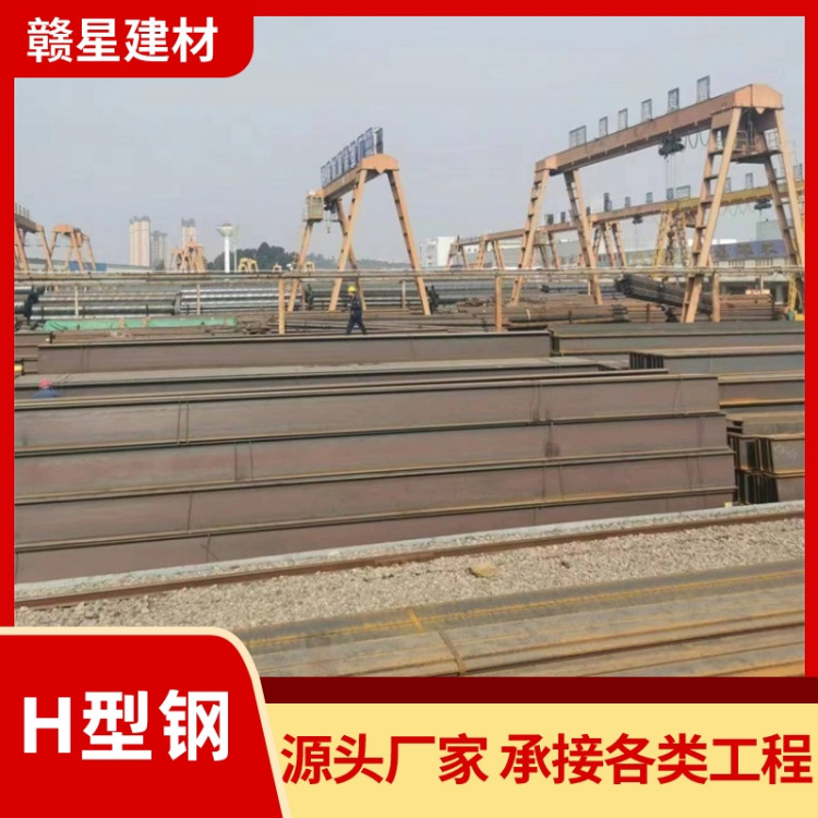 高频焊H型钢 热轧建筑钢材 钢铁市场供应 建筑工程用