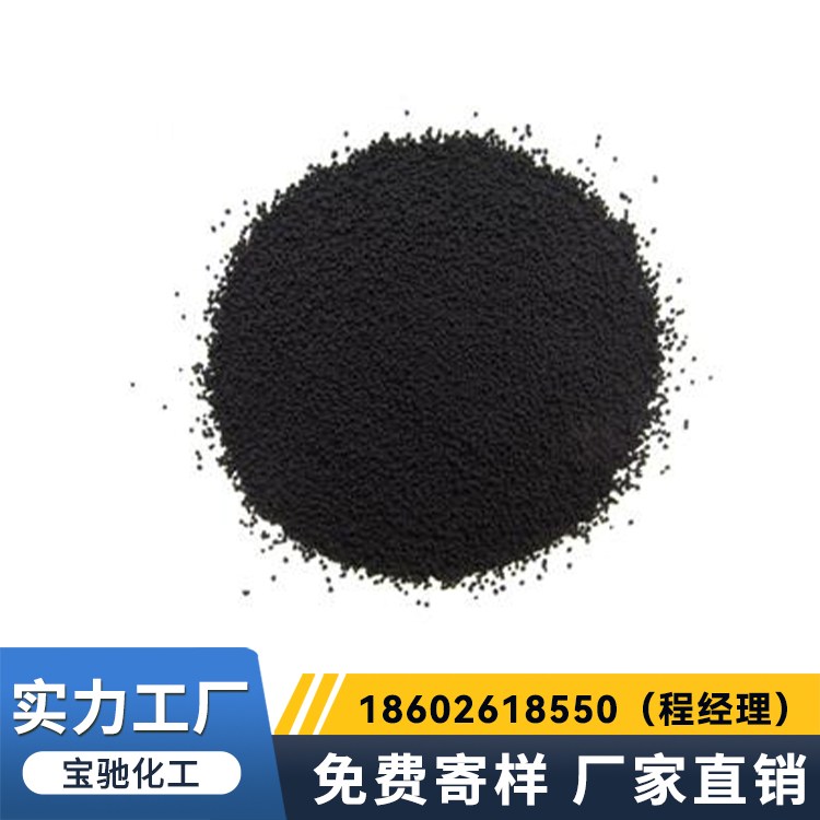 超导电碳黑 抗静电材料添加剂超细粒度光泽度好 宝驰