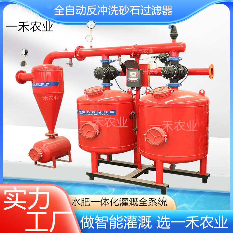 Sand and gravel filter fully automatic backwashing laminated quartz sand centrifugal stainless steel agricultural irrigation equipment system