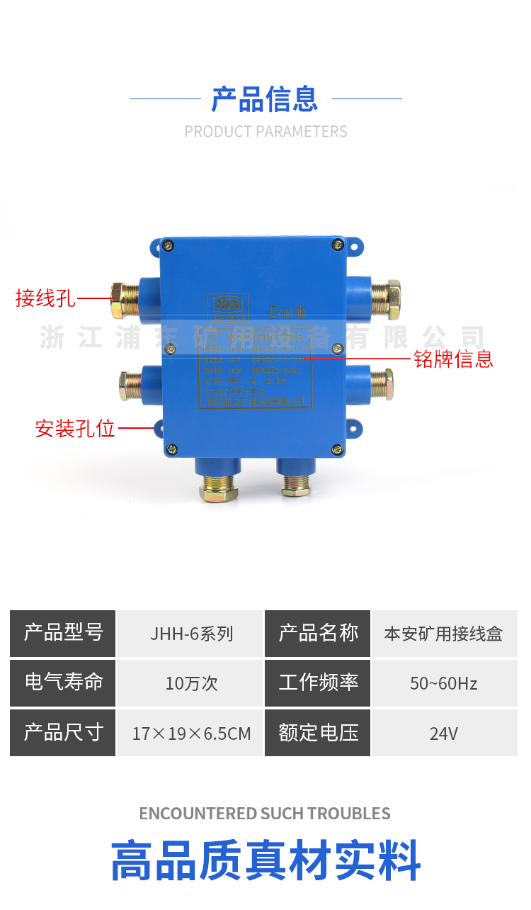 Essential junction box manufacturer JHH-2.3.4.6.7.8.10100 for mining use in Pudong, Zhejiang