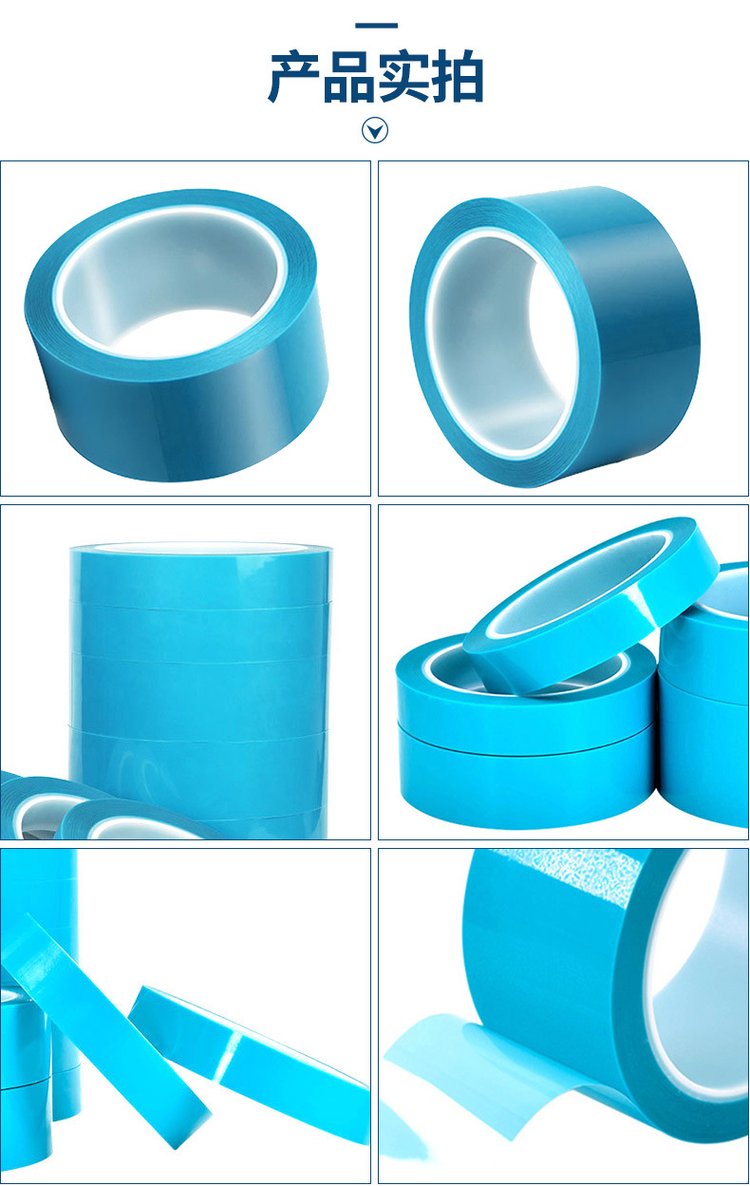 PET Transparent Blue Refrigerator Tape Air Conditioning Electrical Components Fixed No Residue Packaging Printing