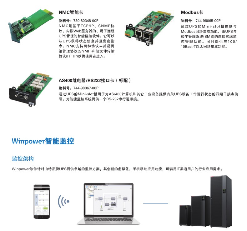 Shante UPS power supply 3C3 PRO 200KS 200KVA/180KW safe, environmentally friendly, and stable online conversion