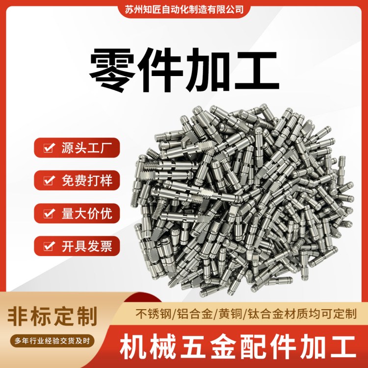 知匠 精密注塑加工定制塑料卡扣垫片外壳模具制造塑料制品代工生产