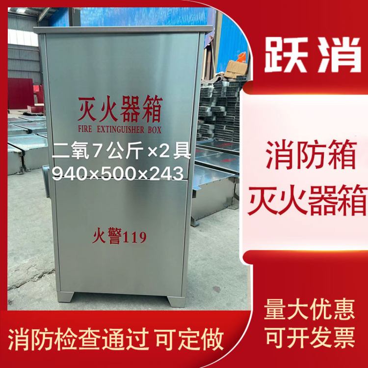 跃消厂家 右开门式 消防栓防火箱 设计结构合理 款式多样