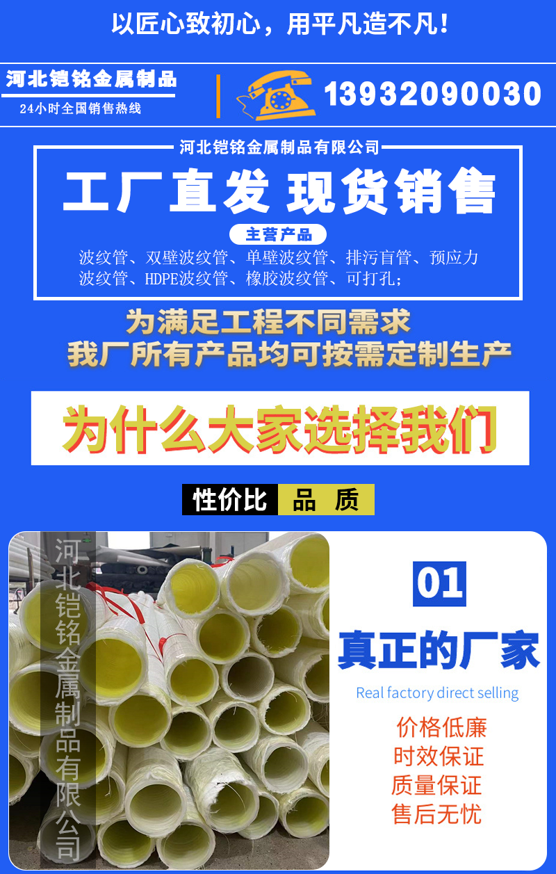 The Inner Diameter of the Drainage Blind Pipe in the Railway Tunnel of the Jiaming Expressway is 100mm, and a New Type of Anti crystallization Corrugated Pipe with Iron Standard