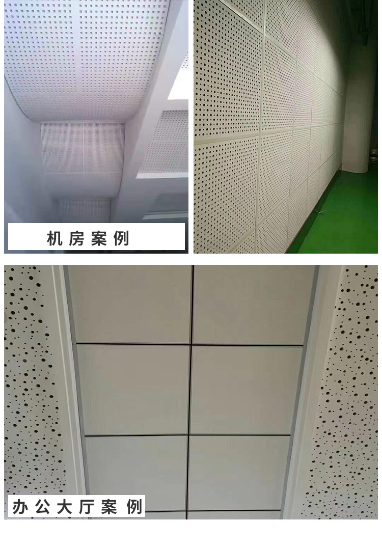 Bailin composite perforated sound-absorbing ceiling A-grade fireproof decorative wall ceiling material