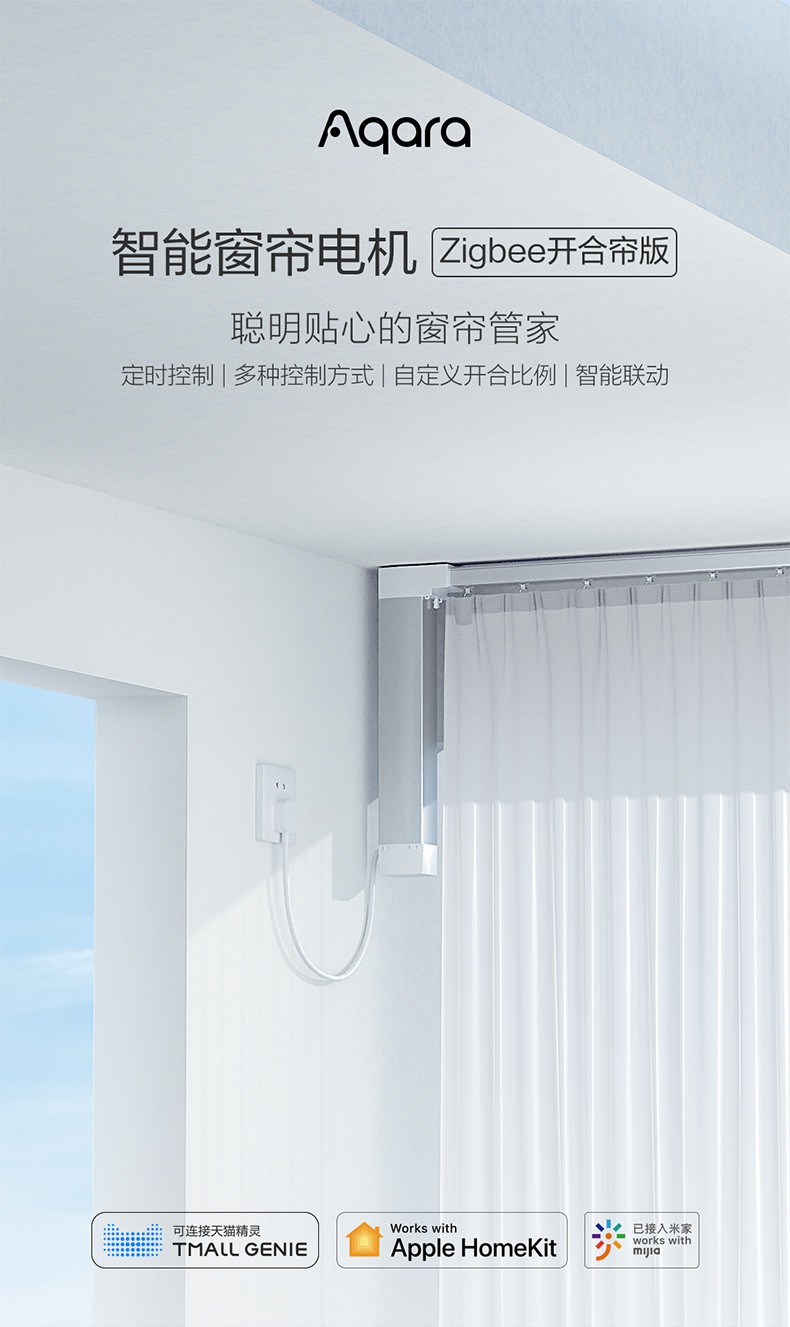 Pete Mei customized intelligent electric curtain remote control automatic track corner integrated molding processing fee