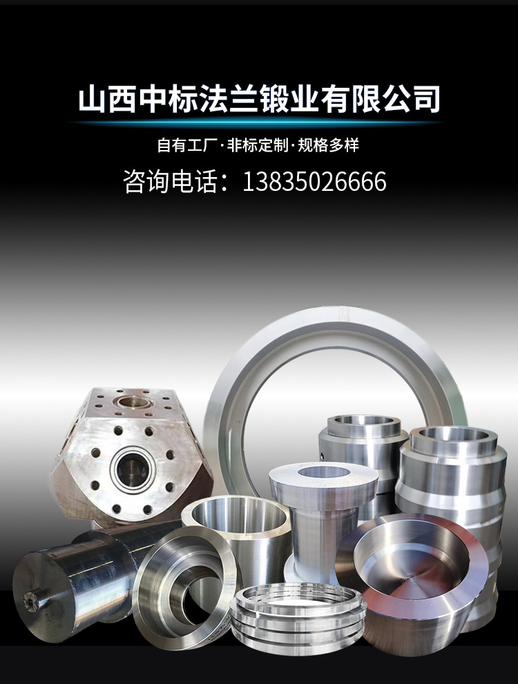 Precision machining of ring forgings, flange production, non-standard round bar and ring machining
