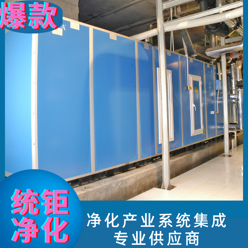 Class 100 clean shed manufacturer, Class 1000 clean shed manufacturer, Tongju purification equipment