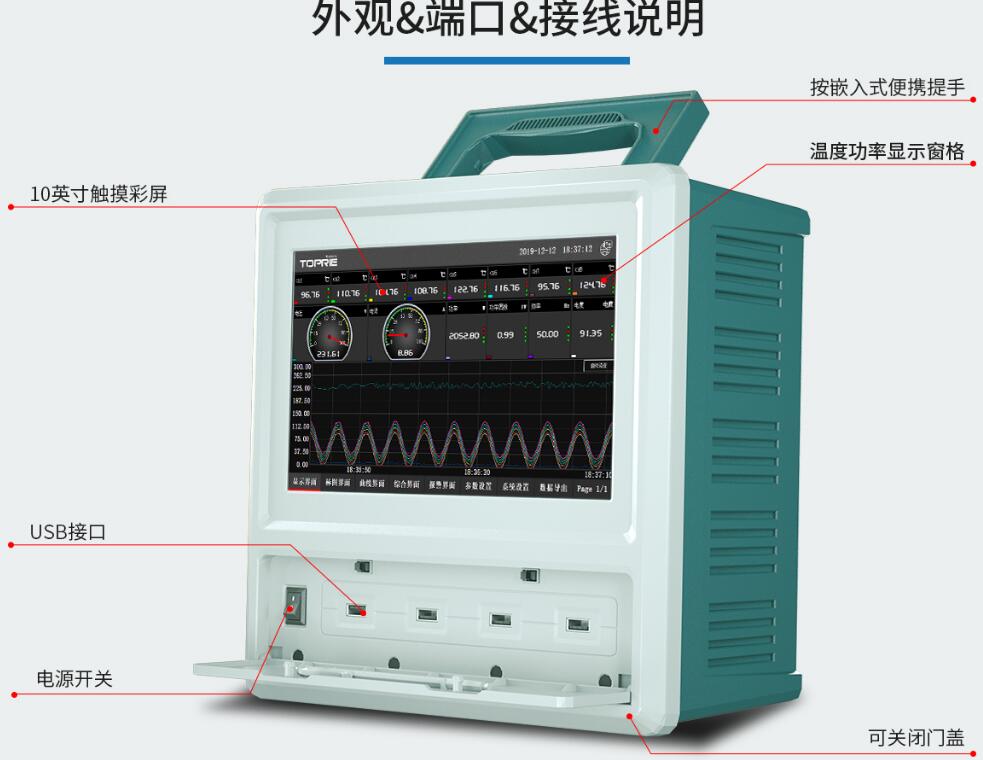 Electrical parameter power analyzer TP600 power temperature data recorder multi-channel touch data collector